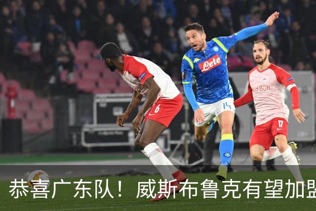 恭喜广东队！威斯布鲁克有望加盟CBA，或被宏远重金抢下？