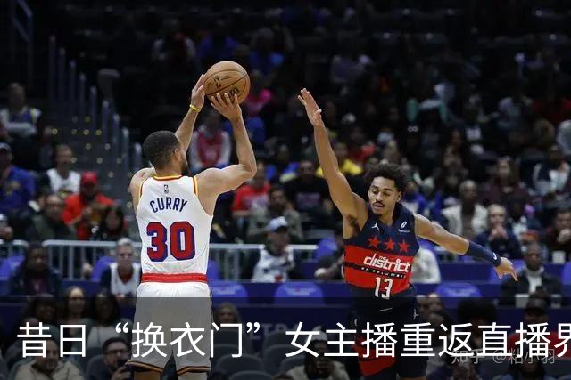 昔日“换衣门”女主播重返直播界，笑对黑历史，网友：我又爱上她了！